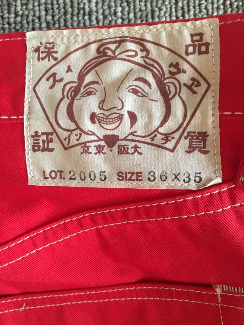 エヴィス（エビス)パンツ新品未使用
