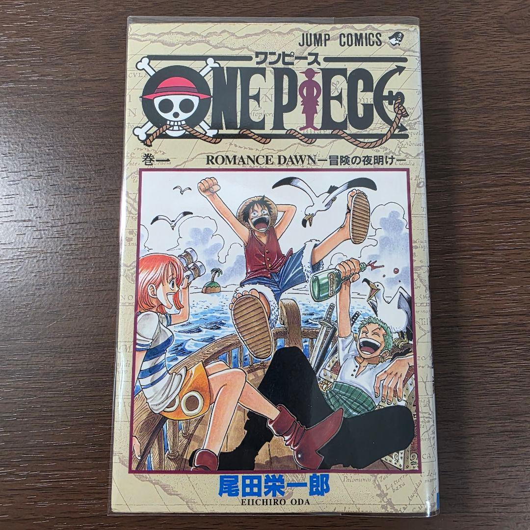 希少！ONE PIECE 1巻 初版 1997年 第1刷発行 ④