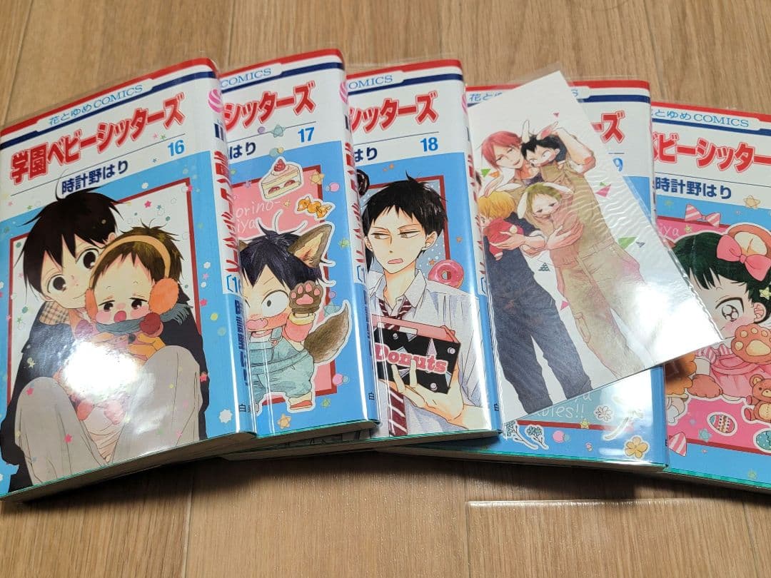 学園ベビーシッターズ 1巻～26巻 全巻まとめ売り