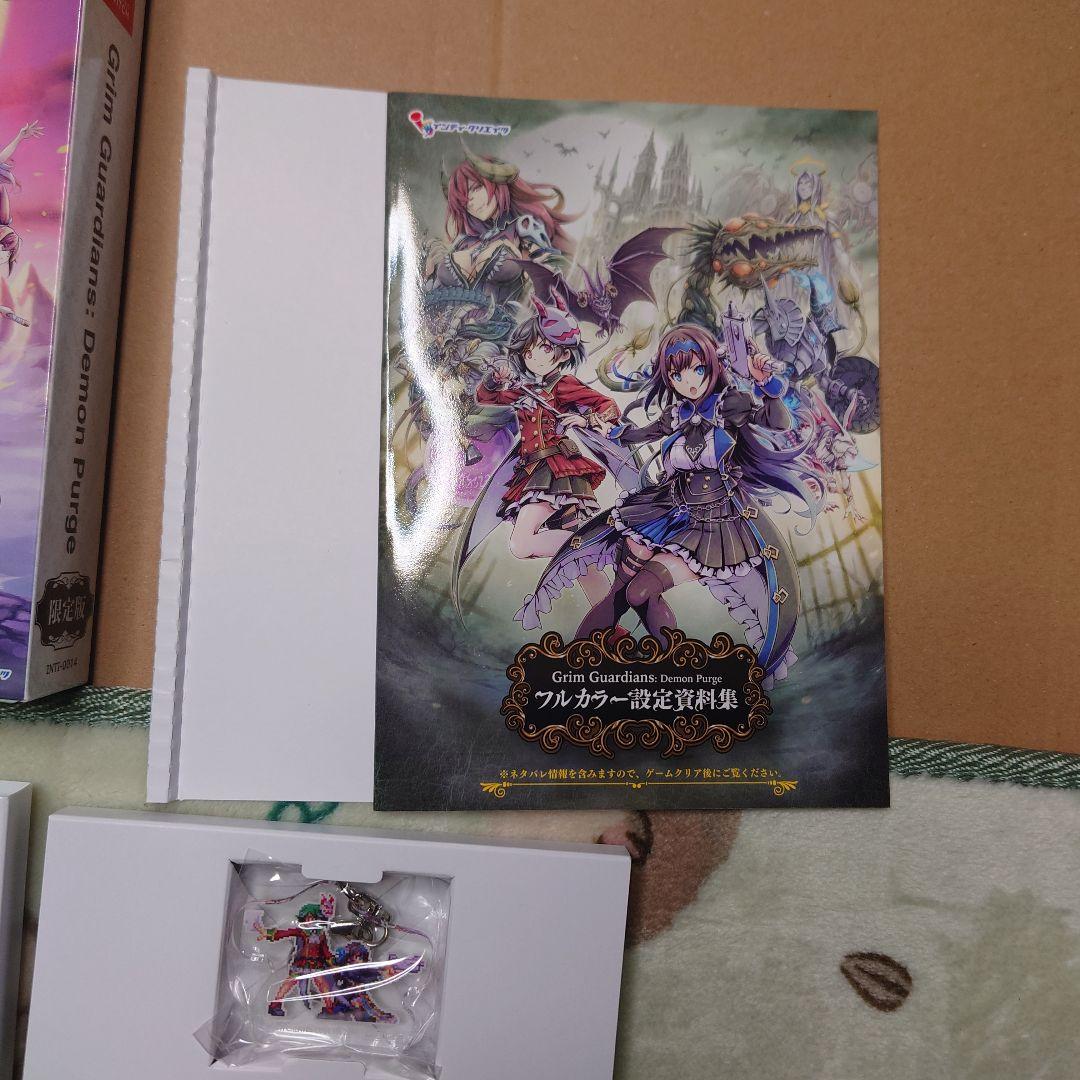 Grim Guardians Demon Purge 限定版グリムガーディアンズ