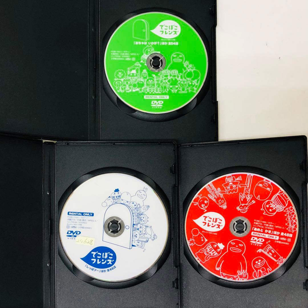 【新品ケース】DVD　でこぼこフレンズ　3枚セット　NHK教育番組/知育番組