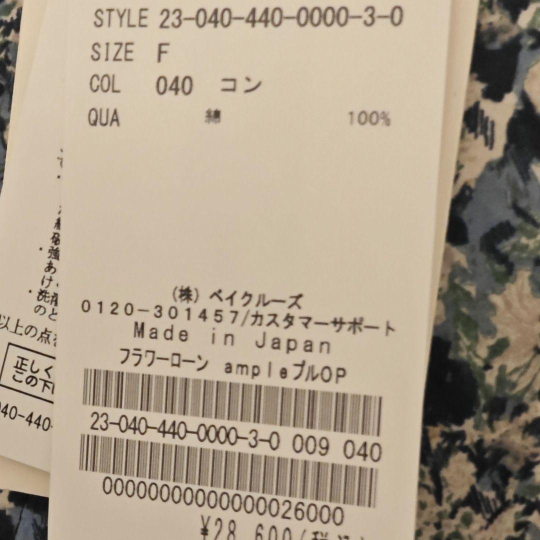 しまくージャーナルスタンダードラックス　フラワーローンampleワンピース