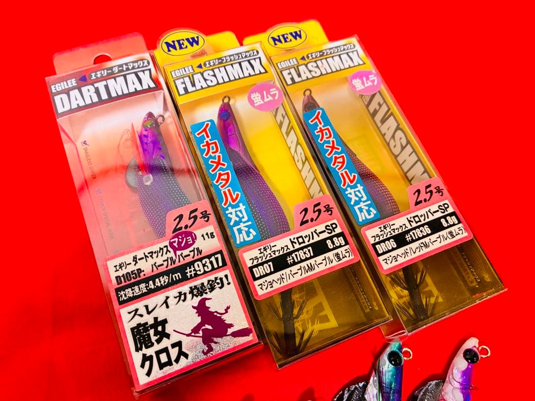 DARTMAX(ダートマックス) 使用済含む 8本セット