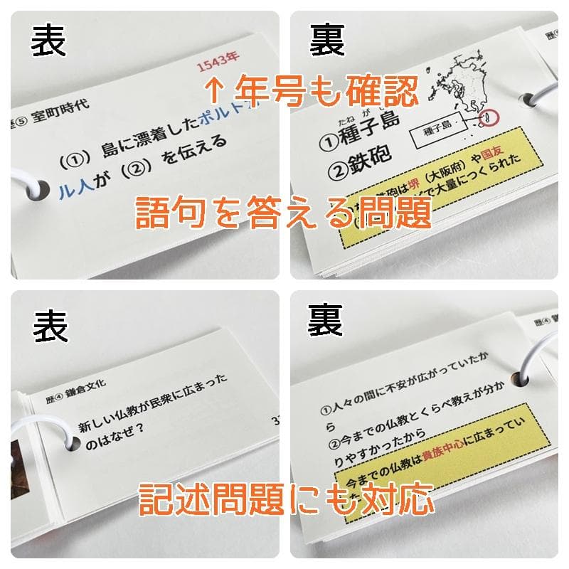 受験対策教材【086】社会　歴史マスター①～⑪　中学受験、高校受験にも使える内容
