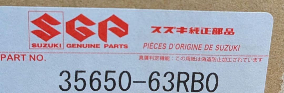 スズキ純正　ワゴンR用・新品右テールレンズ