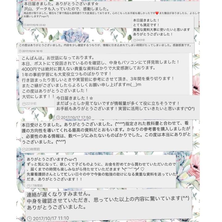 看護実習 看護学生 国家試験 レポート 手順書 アセスメント 関連図 国家試験