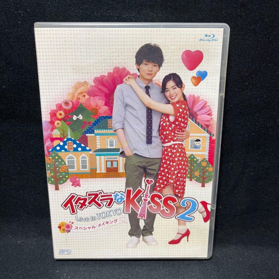 イタズラなKiss love in Tokyo メイキングブルーレイ2本+沖縄