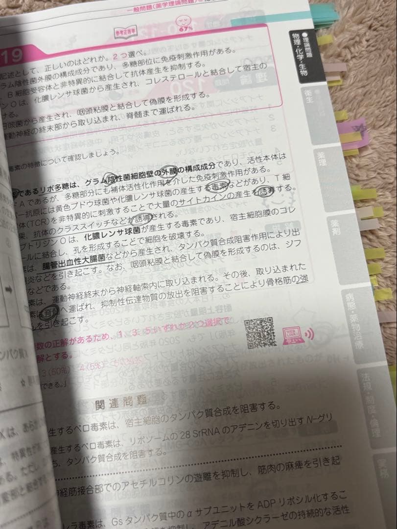 薬ゼミ　青本　青問　統一模試　回数別　領域別　111回 薬剤師国家試験対策