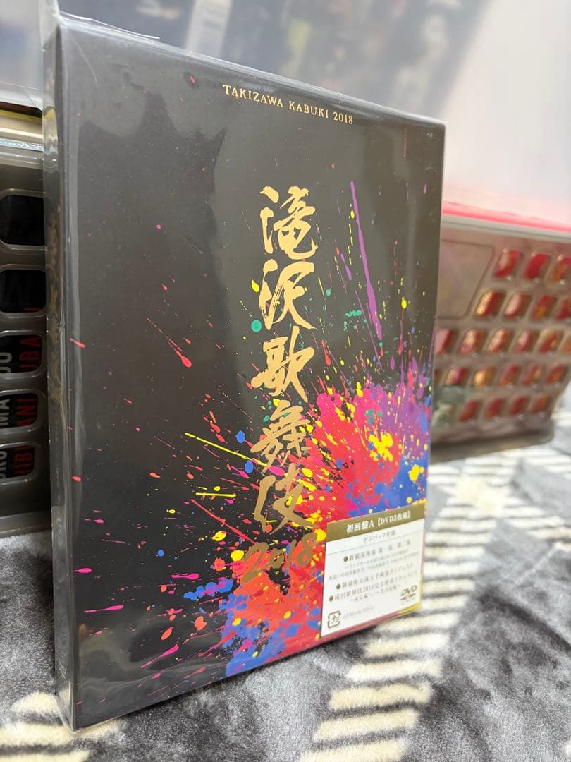滝沢歌舞伎 2018 初回A 初回Bセット