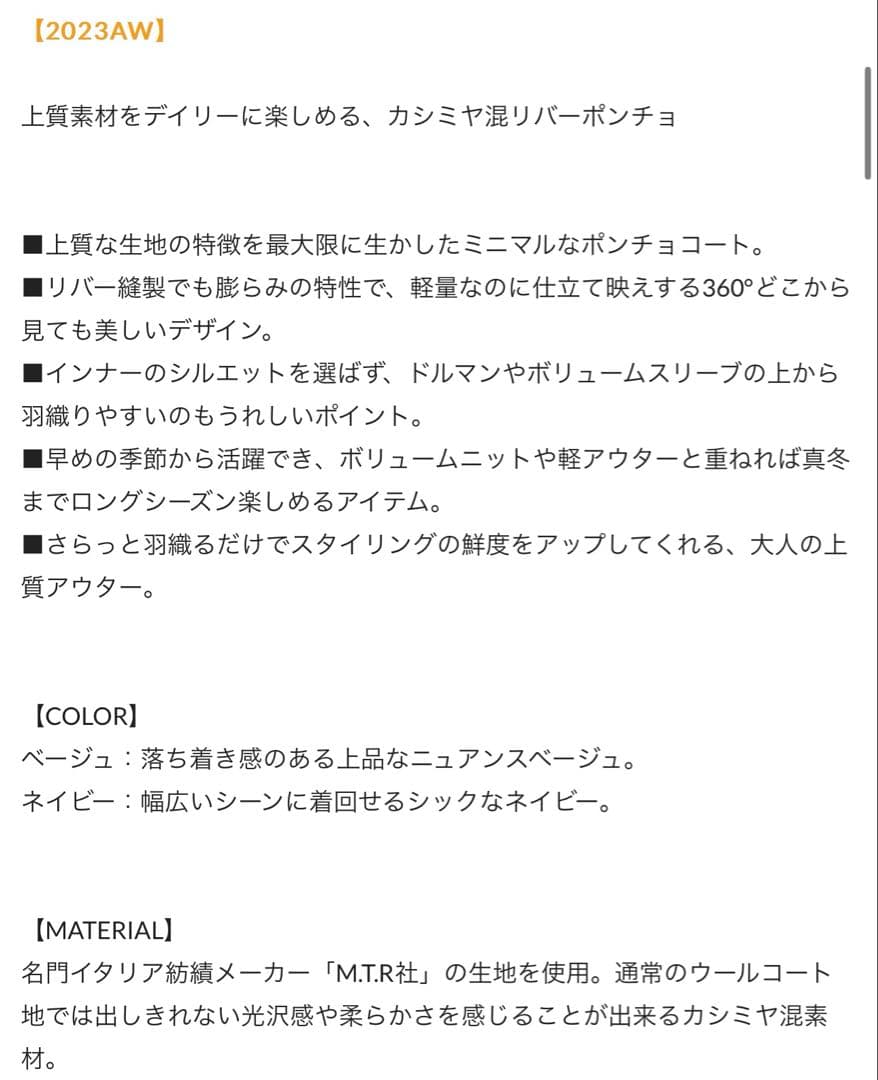 Whim Gazette ウィムガゼット リバーケープコート カシミヤ　ポンチョ