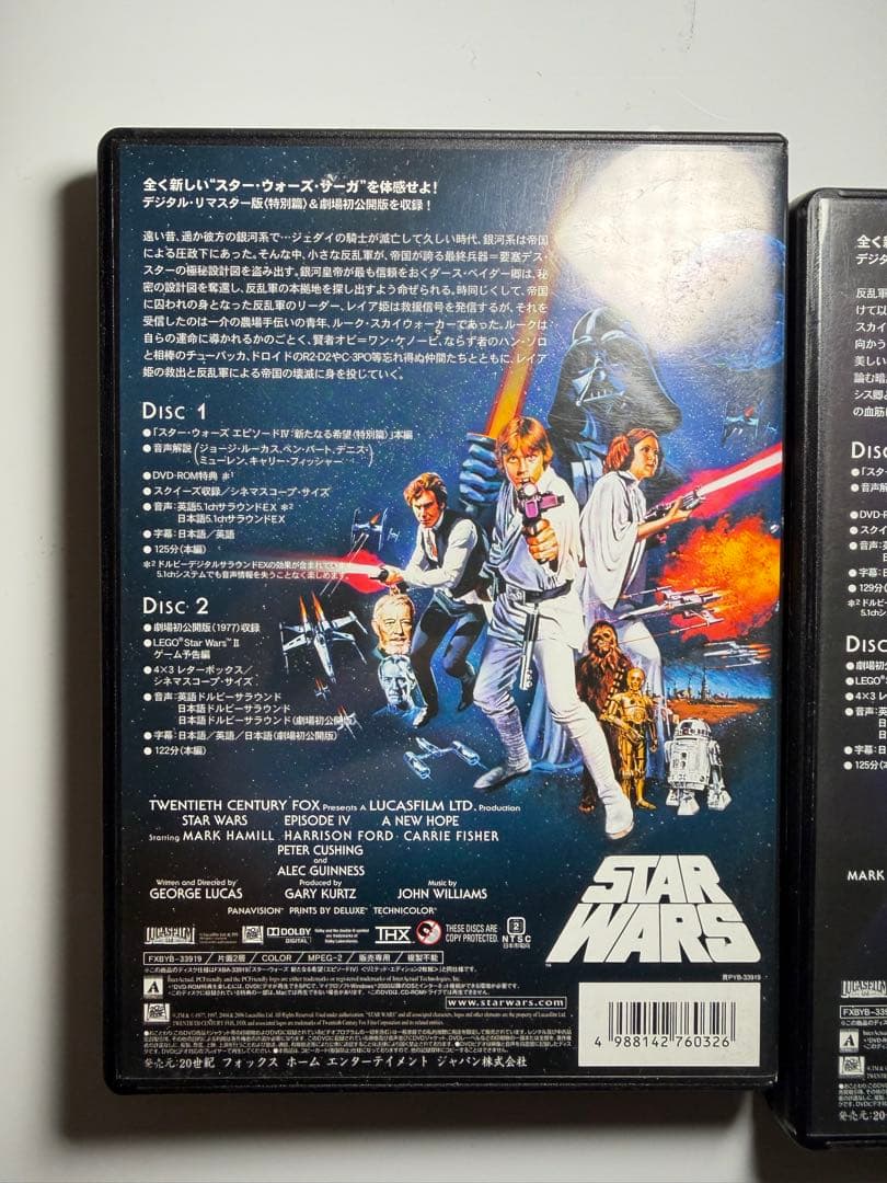 スター・ウォーズ 旧三部作DVD