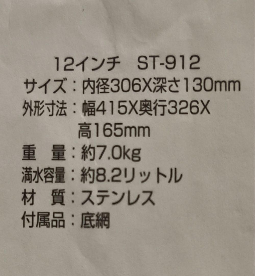 SOTO ステンレス ダッチオーブン 12インチ 収納ケース リフターセット