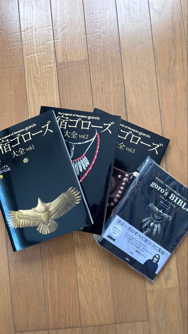 【格安】原宿ゴローズ大全 4冊セットgoro's高橋吾郎藤原ヒロシ