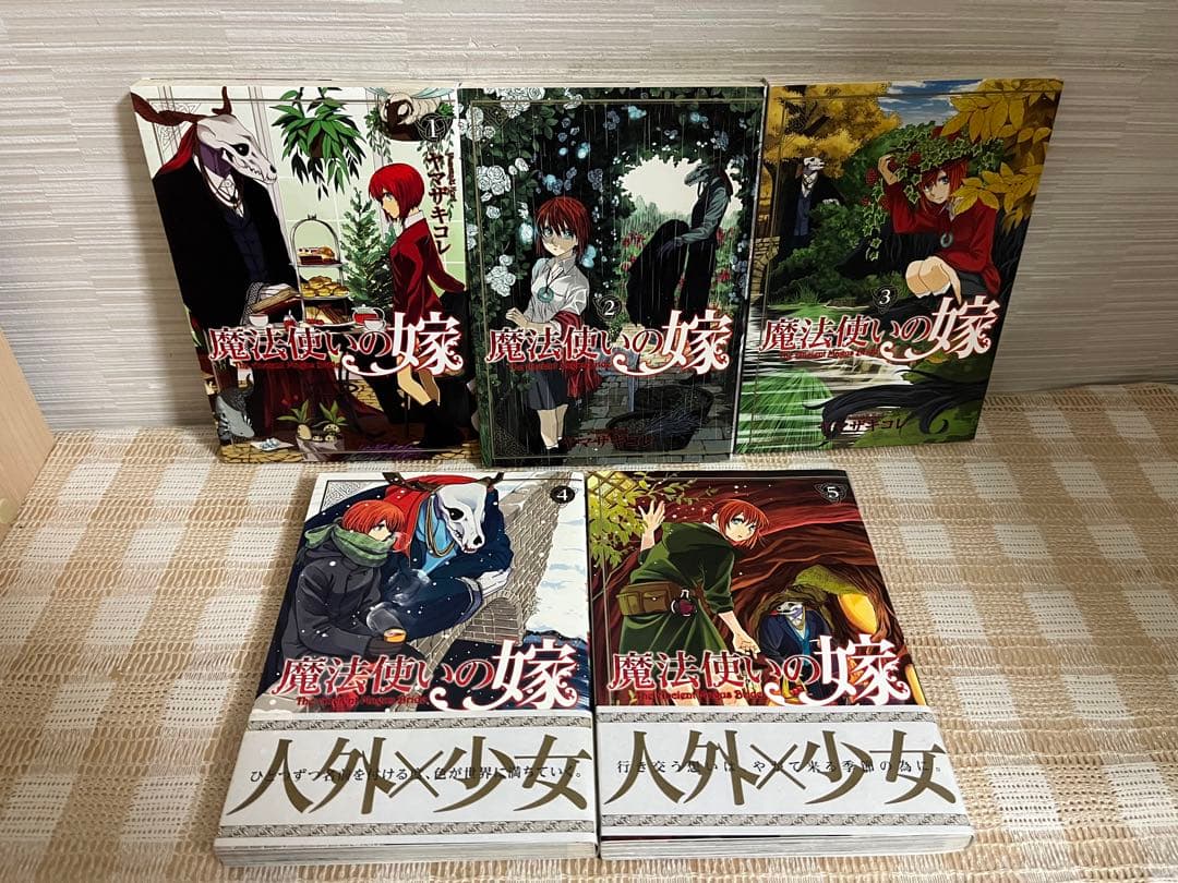 魔法使いの嫁　1〜18巻　DVD付特装版