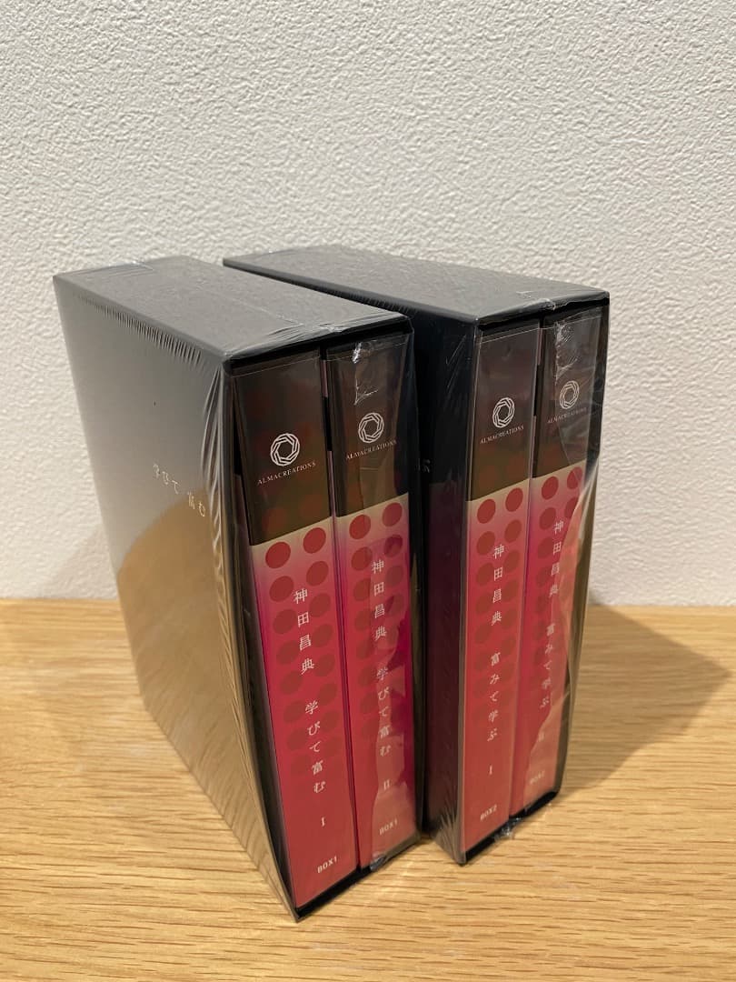 【美品】神田昌典 DVDセット「学びて富む／富みて学ぶ」BOX1・BOX2