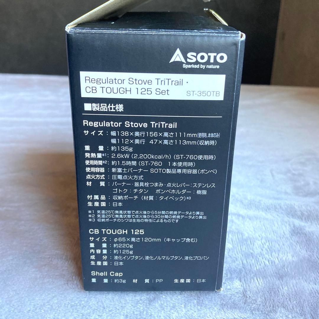 【美品】SOTO-350 レギュレーターストーブ ドライトレイル専用ガス缶セット