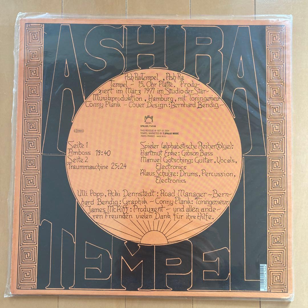 【美品】Ash Ra Tempel 12インチ