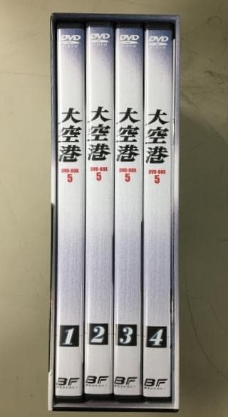大空港 DVD-BOX 5 デジタルリマスター版