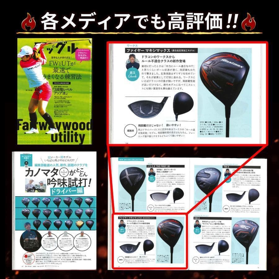 【新品】 ファイヤー マキシマックス ブラックⅡ 10 R / S