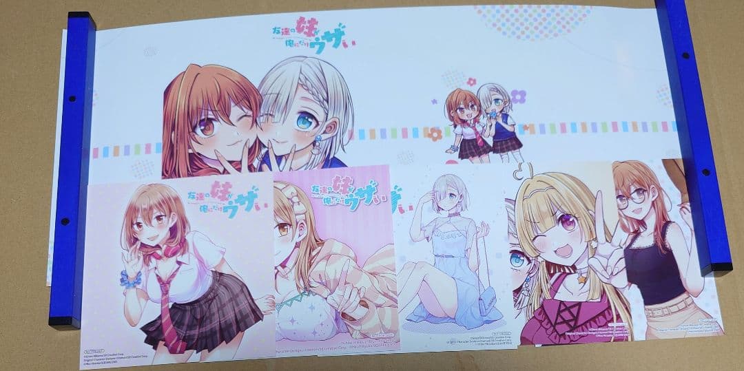 漫画「友達の妹が俺にだけウザい」1巻〜10巻帯付き初版＋イラストカード他