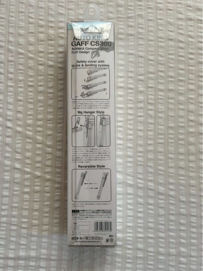第一精工　オートキングギャフ　CS300 レッド