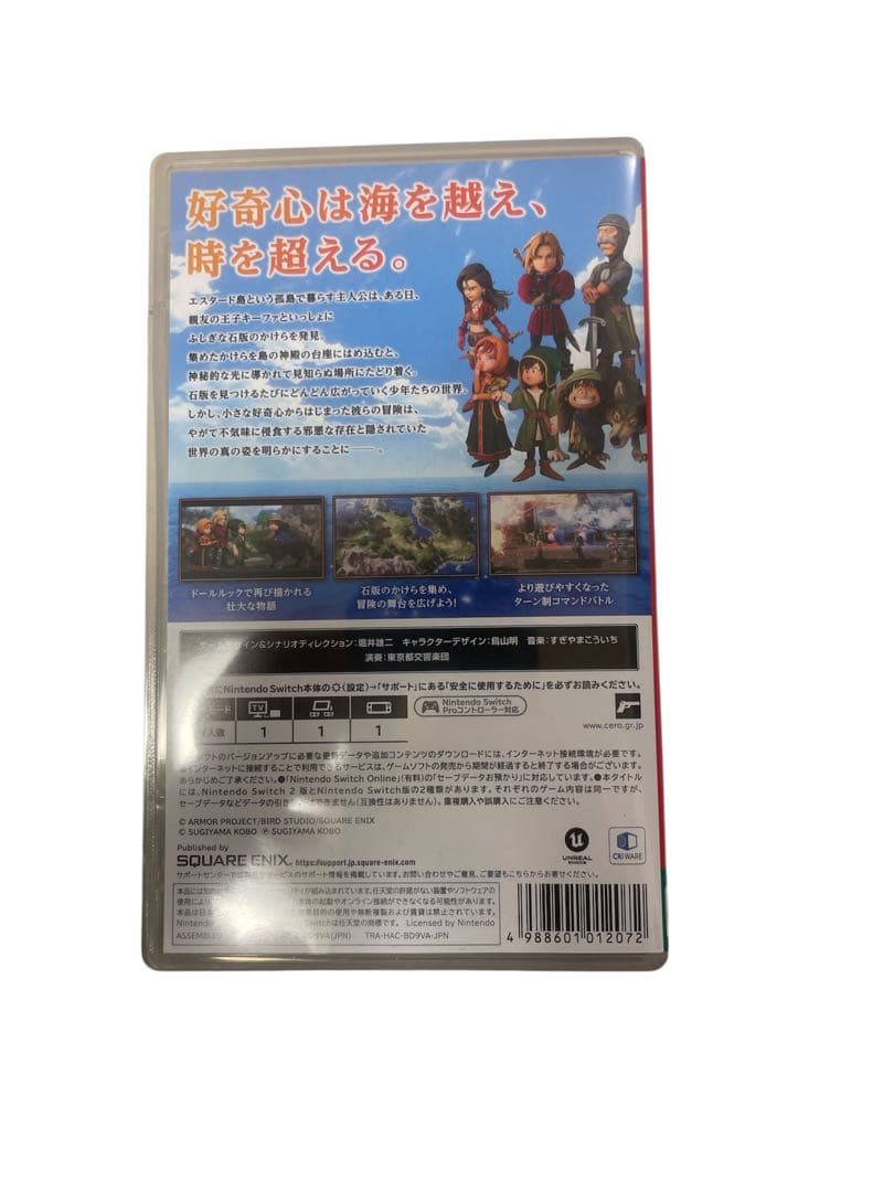 ドラゴンクエストⅦ Nintendo Switch 初回特典付き