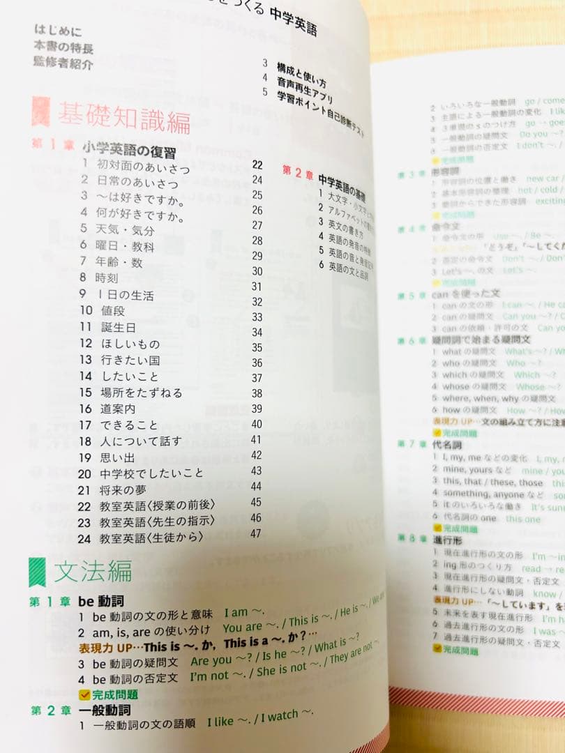わかるをつくる 中学 英語 数学 社会 理科 4冊セット