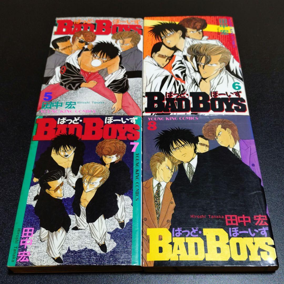 BADBOYS グレアー 33冊 セット 欠品あり 田中宏 バッドボーイズ