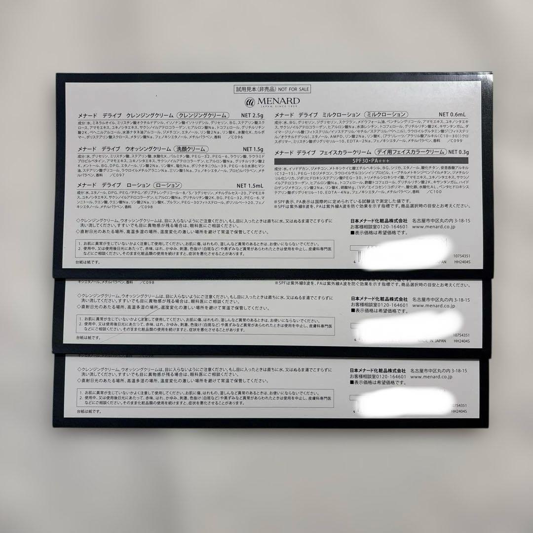 専用 メナード デライブ スキンケアセット 2点 メンズ 美容