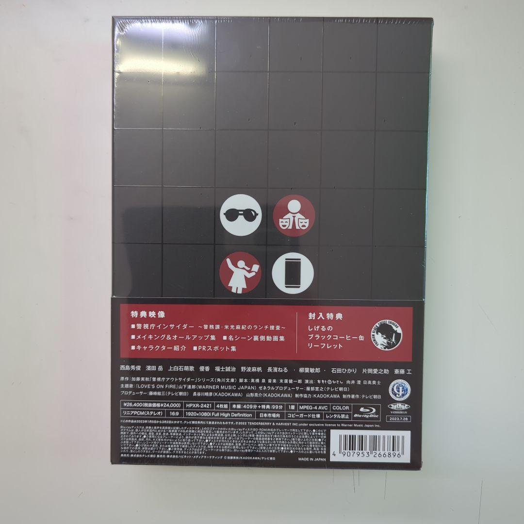 (Blu-ray)警視庁アウトサイダー Blu-ray BOX〈4枚組〉