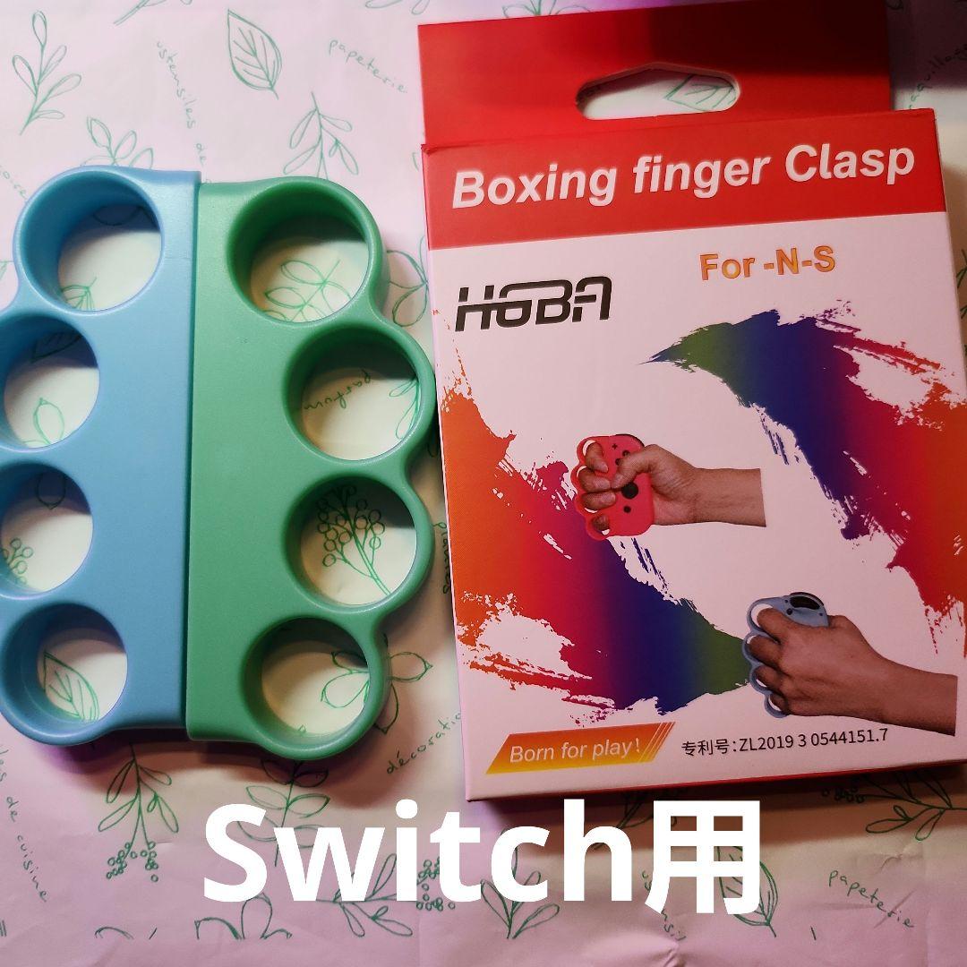 Fit Boxing feat.初音ミク SwitchとSwitch2グリップ付
