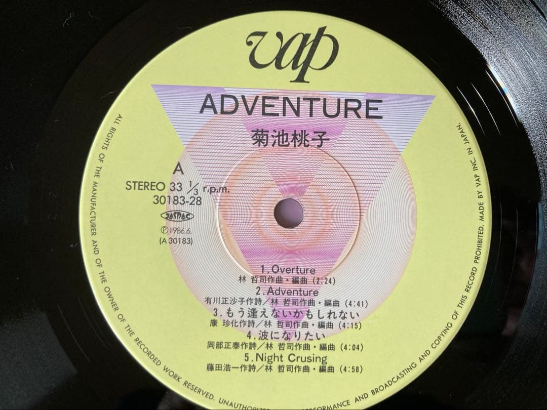 菊池桃子「 ADVENTURE」と激レアパネル、ファンカードのセット