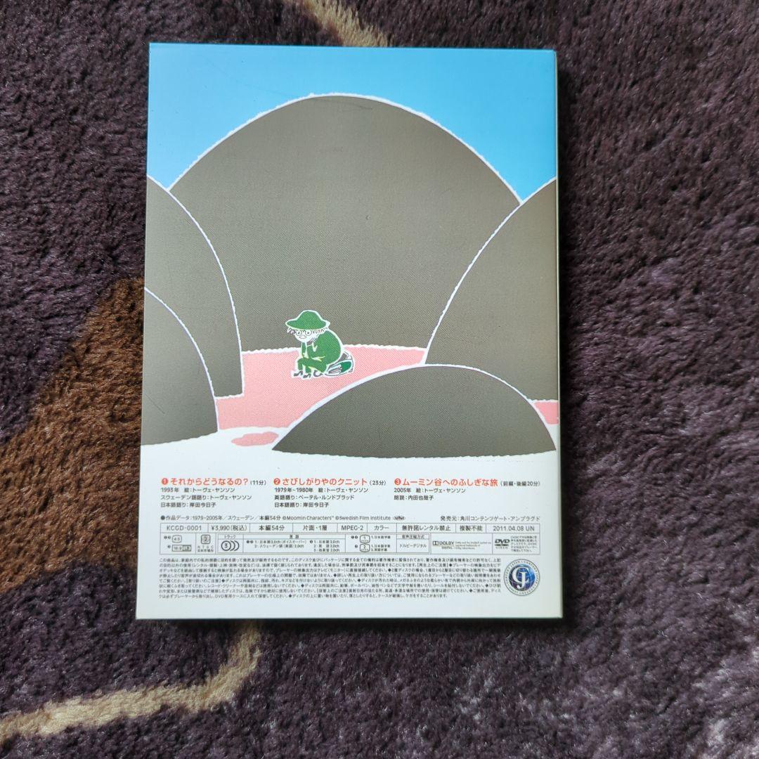 MOOMIN COMPLETE DVD 絵本完全版