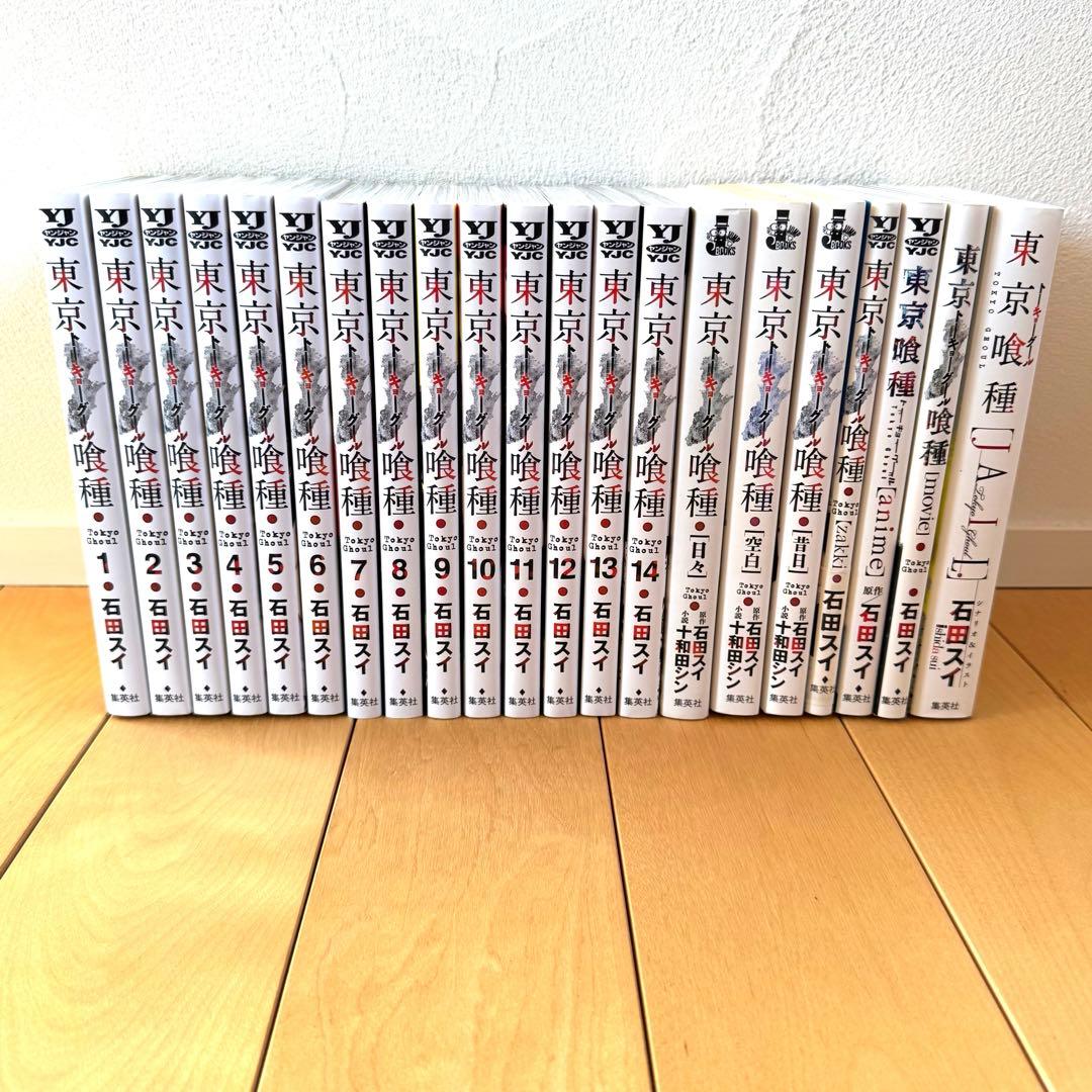【東京喰種 全巻セット】無印14巻 :re 16巻 関連8冊 初版多数 石田スイ