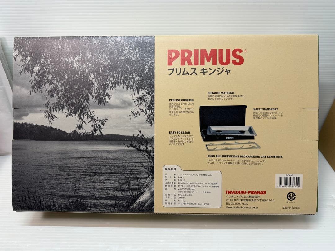 新品未使用 PRIMUS KINJIA 2バーナー プリムス キンジャ