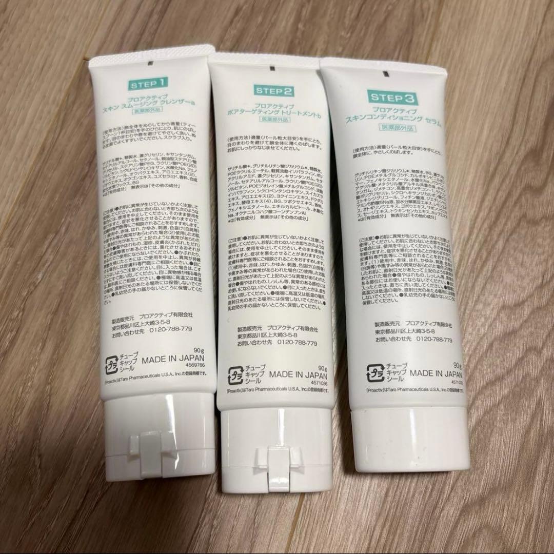 新品未使用⭐︎Proactiv plus STEP1.2.3 3点セット⭐︎値下げ