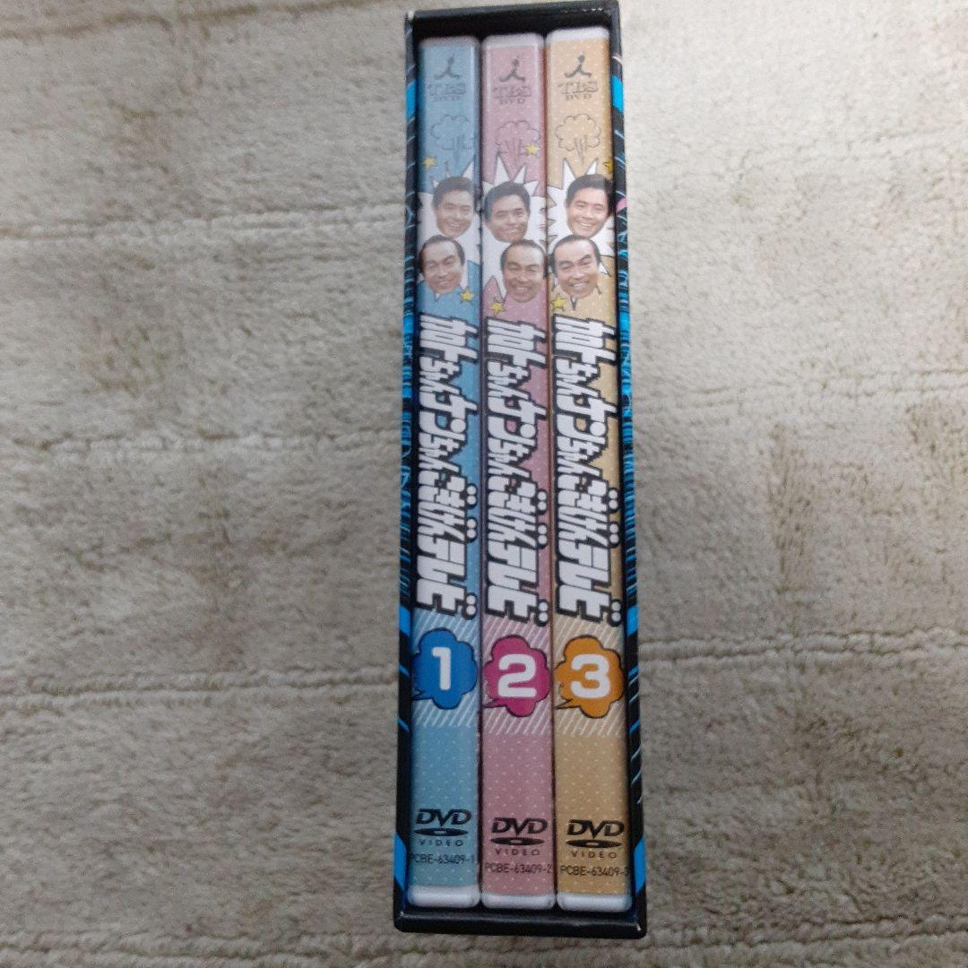 加トちゃんケンちゃんごきげんテレビ DVD 3枚組