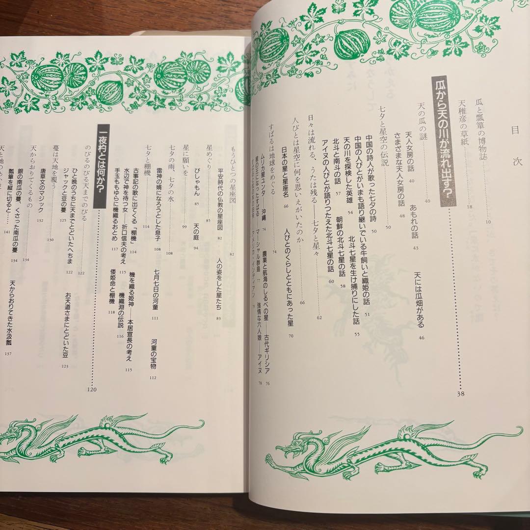 いまは昔むかしは今 古典文学 1-5巻セット