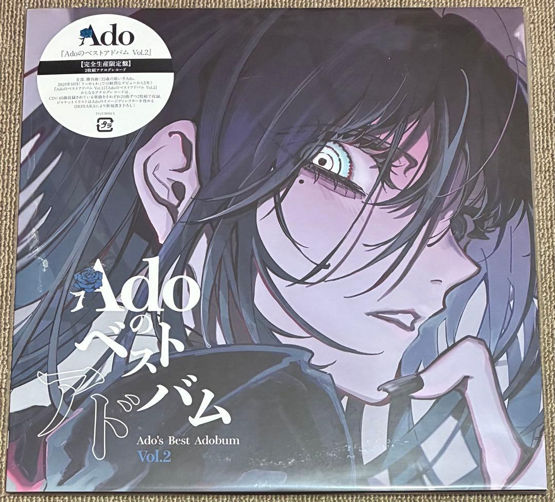 Adoのベストアドバム Vol.1 Vol.2　アナログ レコード Ado アド