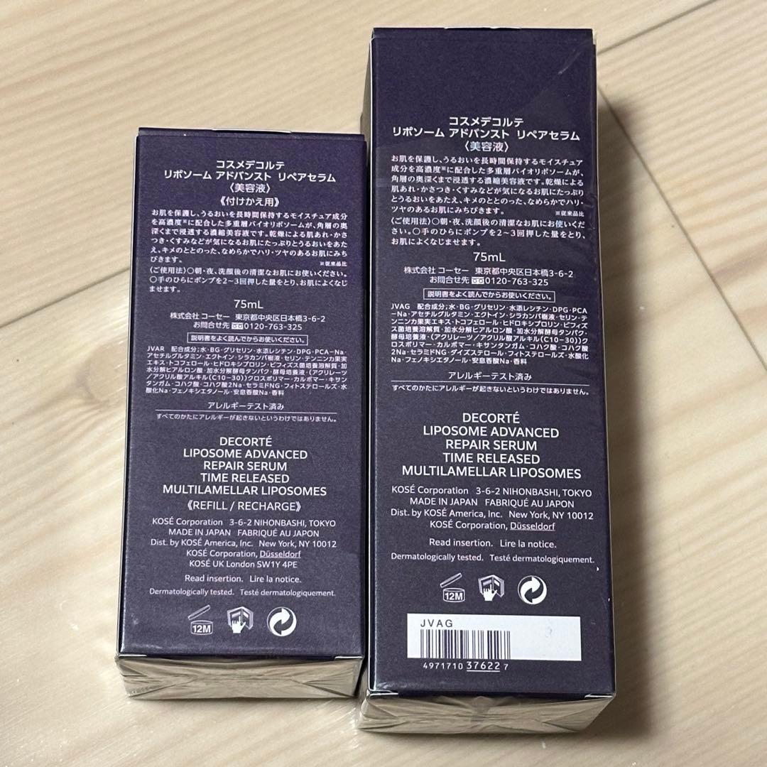 コスメデコルテ リポソームアドバンストリペアセラム 75ml、付け替え75ml