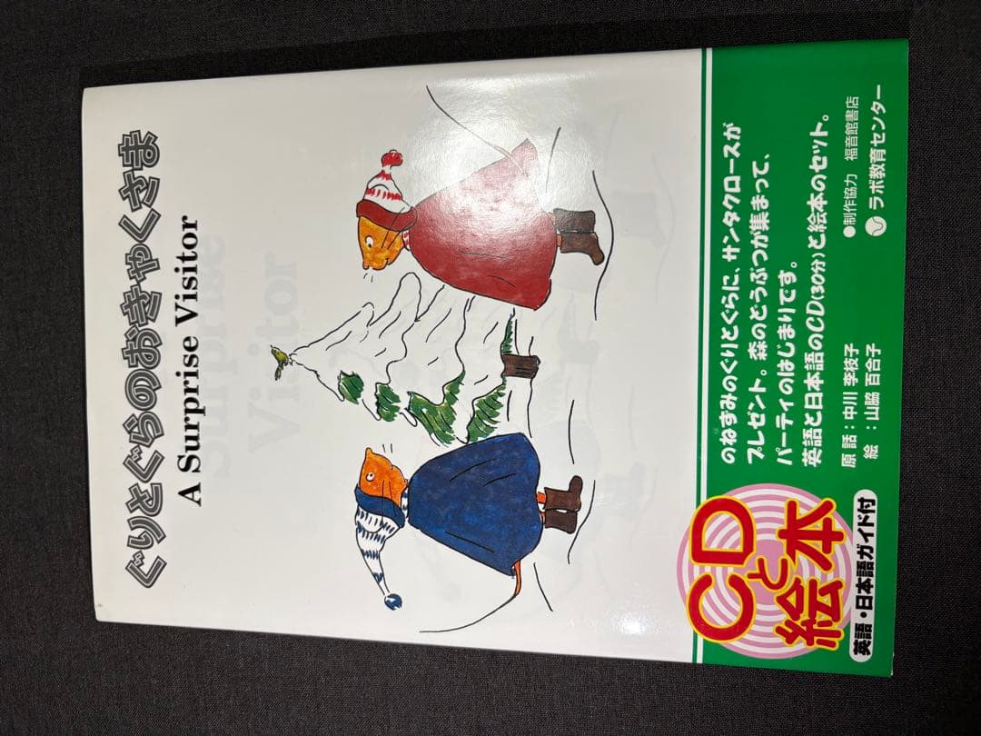 【絵本】絵本セット (どろんこハリーのみCDなし) 1冊1000円でバラ売り可