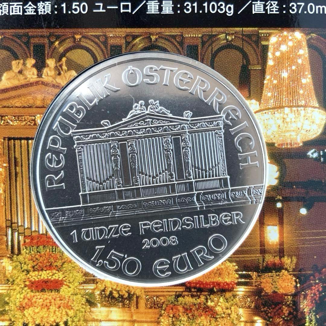 ウィーン1オンス銀貨　2008年発行初年度記念パッケージ　ミント状態　希少！