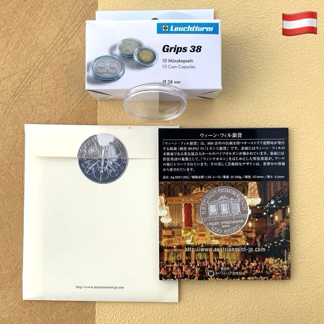 ウィーン1オンス銀貨　2008年発行初年度記念パッケージ　ミント状態　希少！