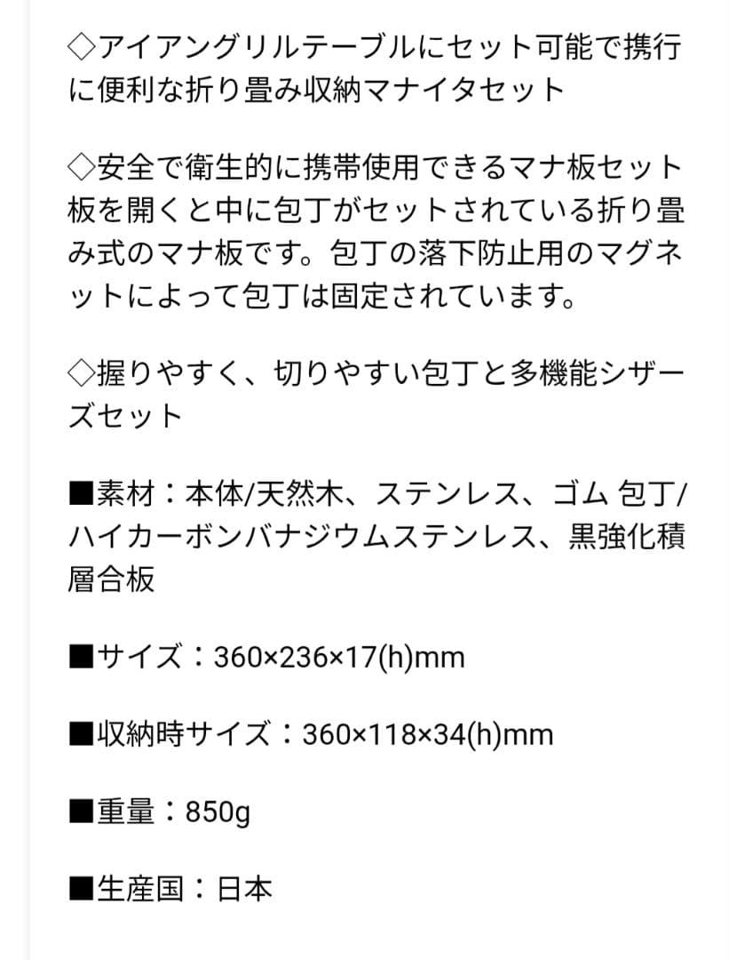  peak スノーピーク　まな板L
