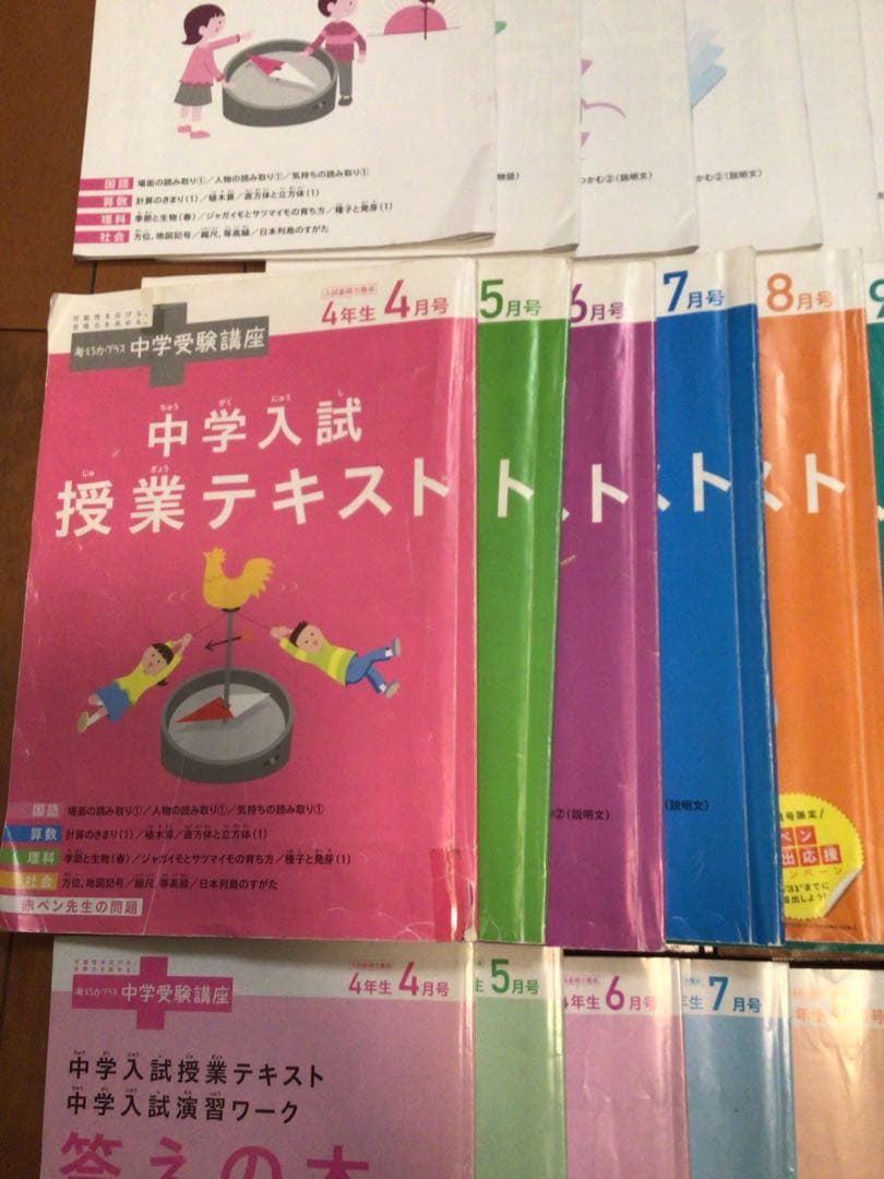ベネッセ　中学受験講座　3年生2月～4年生3月　一行問題・漢字付き　書き込みなし
