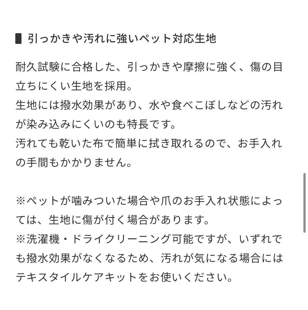 unico ALBERO ソファ 2024年購入　ペット対応生地