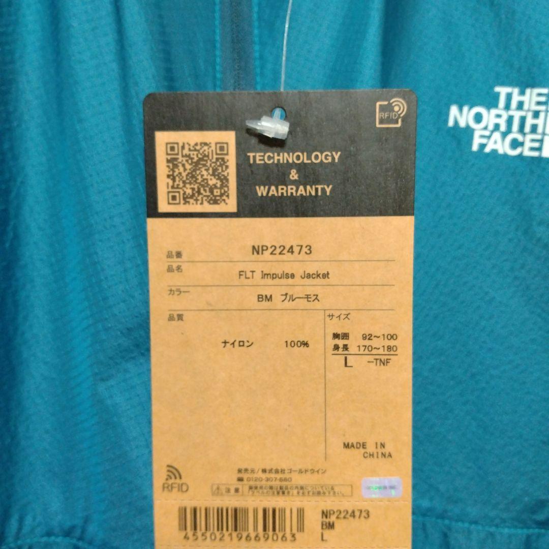 ◆新品◆ノースフェイス / フライトインパルスジャケット (L) NP22473