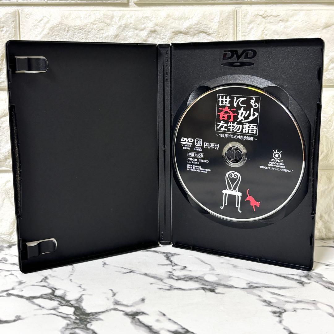 【レア✨】「世にも奇妙な物語」 DVD 3作セット SMAP 映画の特別編