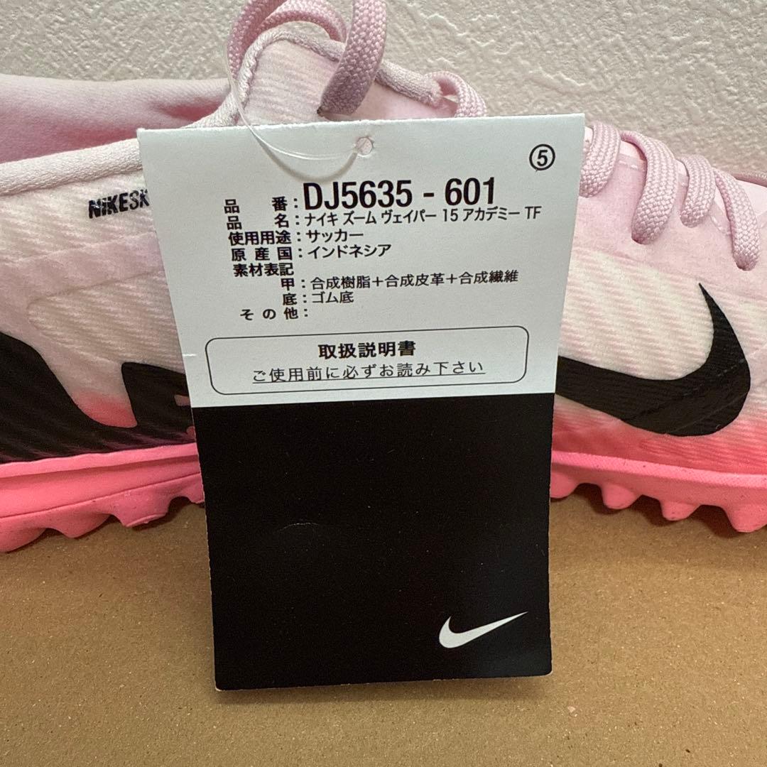 NIKE マーキュリアル ヴェイパー15 アカデミー TF 26.5cm 新品