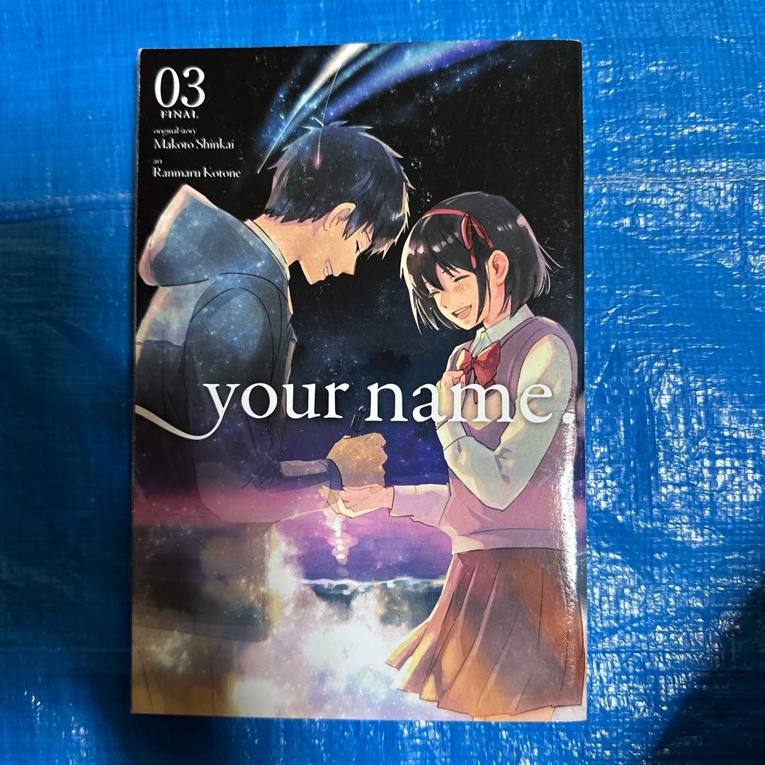your name. 01 & 02 セット